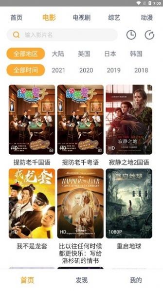 小宝影视app最新版本下载2022图2: