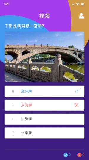 桥梁之星app图2
