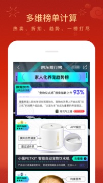 京东商城官方app下载安装苹果最新版本截图2:
