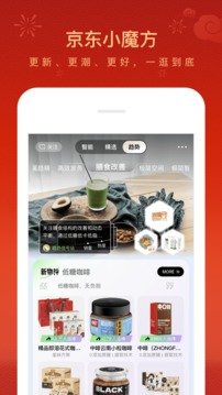 京东商城官方app下载安装苹果最新版本截图3: