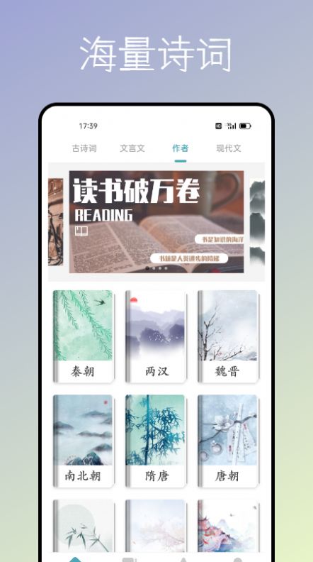 海棠文化书屋阅读app最新版图片1