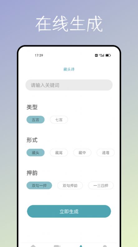 海棠文化书屋阅读app最新版图3: