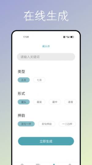 海棠文化书屋app图3