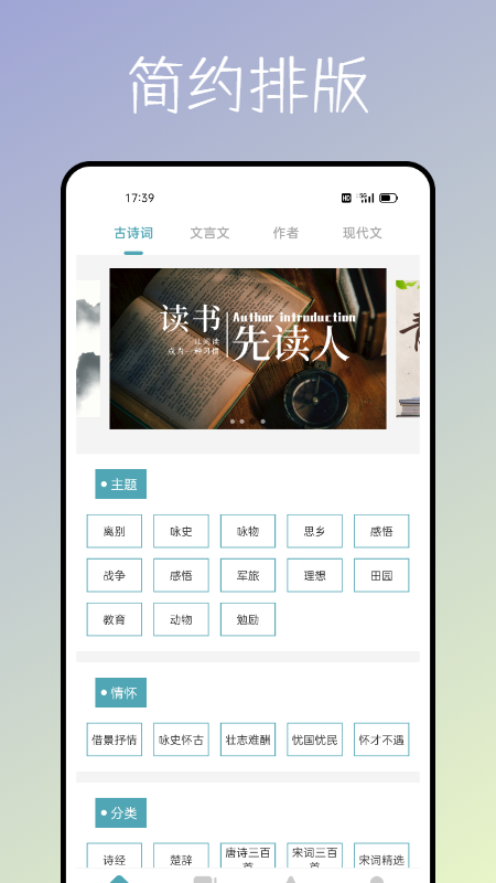 海棠文化书屋阅读app最新版图4: