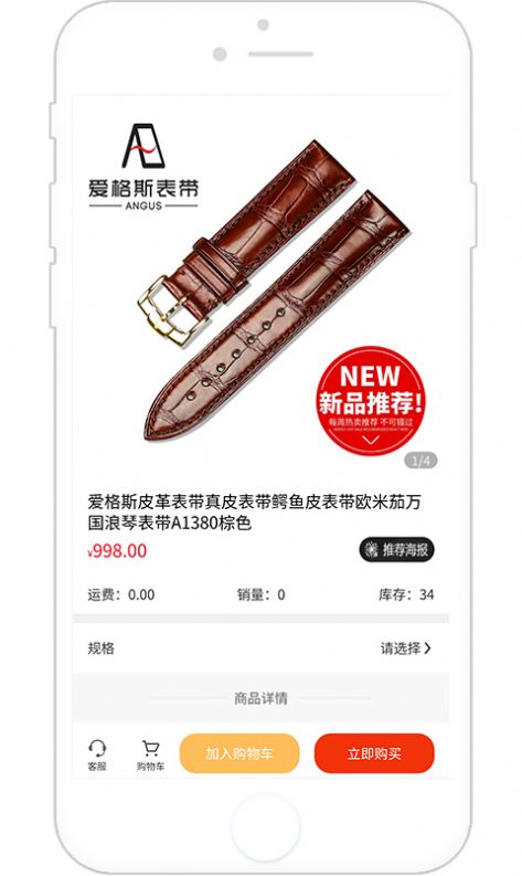 广诚钟表维修商城App手机版图1: