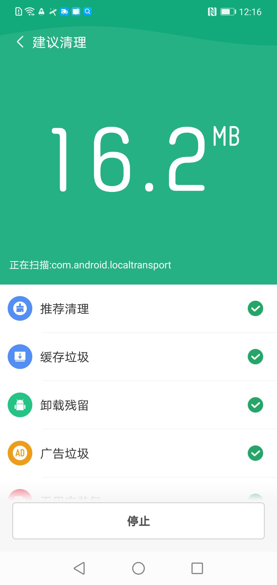 飞驰WiFi app官方版图3: