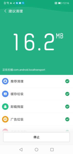 飞驰WiFi app图3