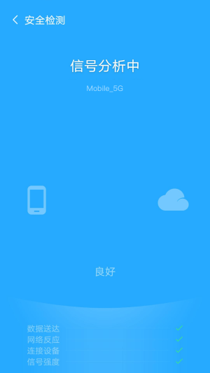 飞驰WiFi app图1