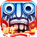 神庙逃亡2下载游戏免费版5.23.0（虎跃新春） v7.1.1