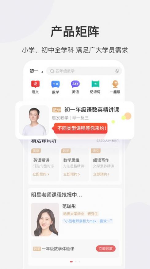 希望学网校App官方安卓下载图3: