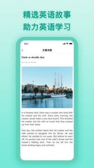 中英翻译器app图3