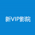 新VIP电影院app