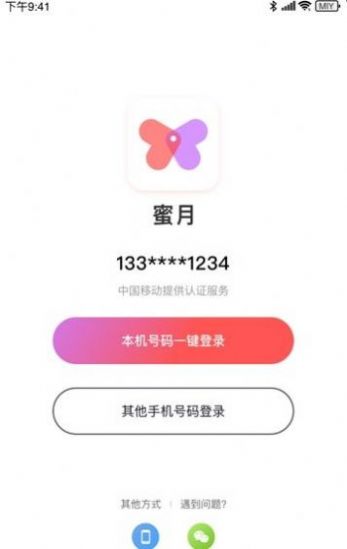 海南映客觅缘平台交友app官方版4