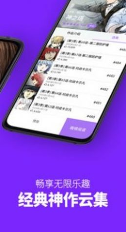 苏苏韩漫app免费版图3: