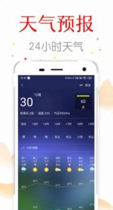万年历中华日历app最新版图片1