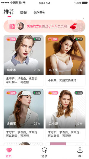 Angel Chat社交app图2