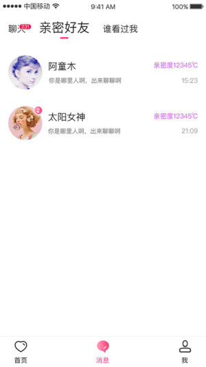 Angel Chat社交app图1