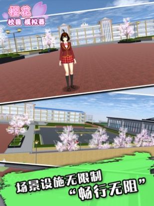 樱花校园模拟器2022下载最新正版中文版3