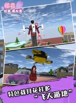 樱花校园模拟器2022下载最新正版中文版5