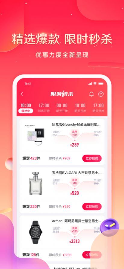 云象生态购物app安卓版图1: