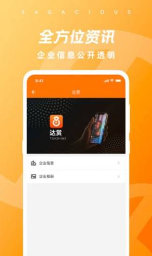 翔鑫生态服务平台app官方最新版图片1