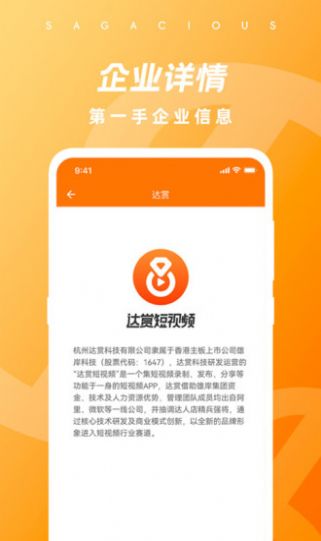 翔鑫生态服务平台app官方最新版图2: