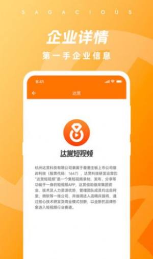 翔鑫生态服务平台app图2