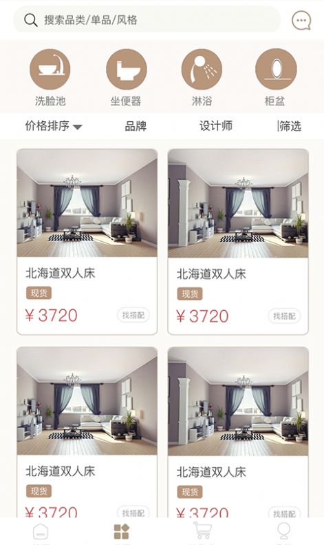 百饰隆家具商城App安卓版图2: