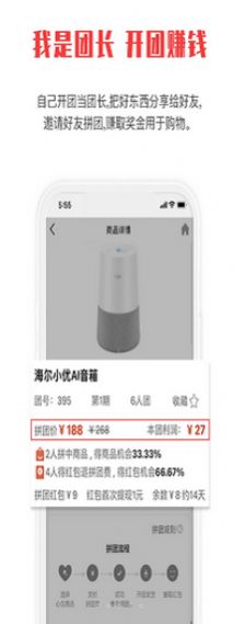 贝九购物app安卓官方版图片1