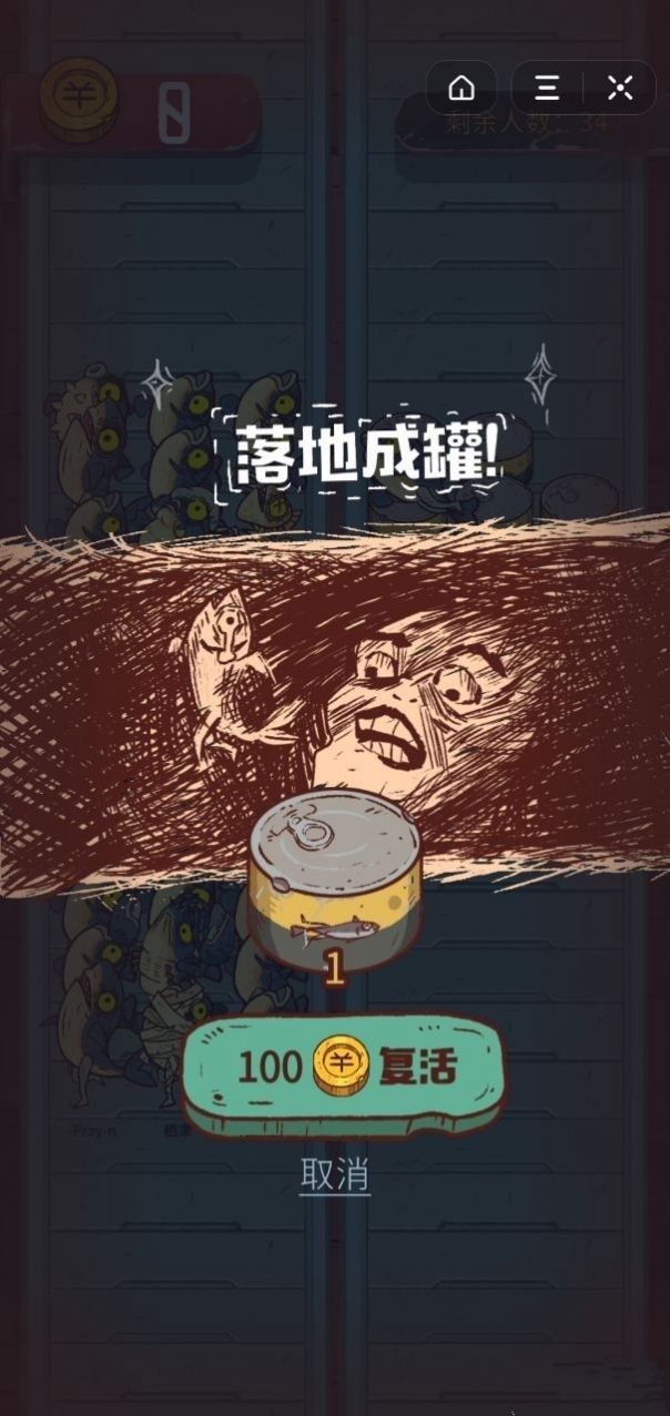 咸鱼之王小游戏小程序在线玩官方版图2: