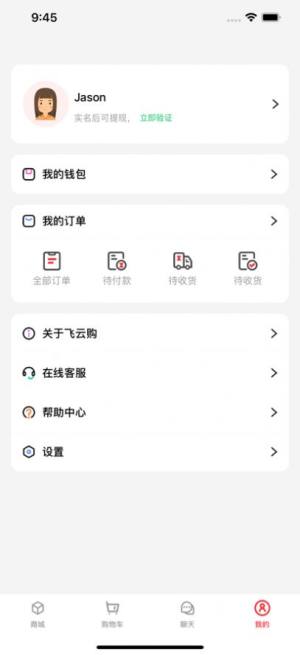 飞云购购物App红包安卓版图片1