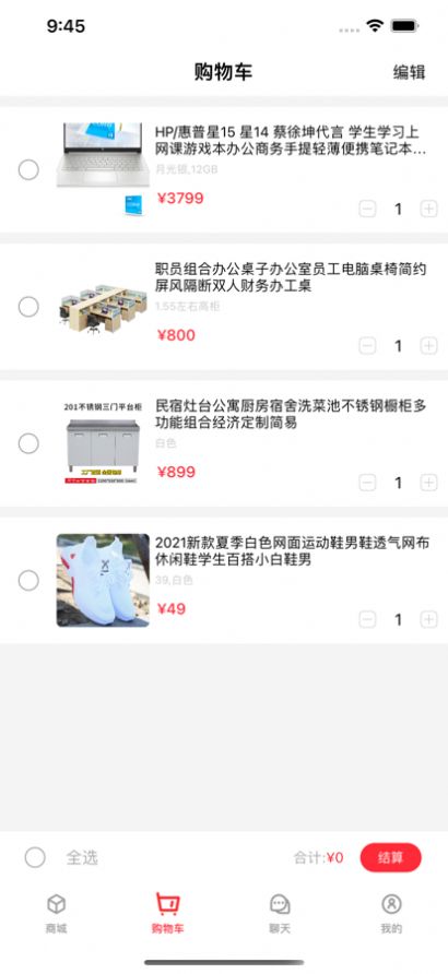 飞云购购物App红包安卓版截图3: