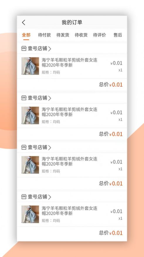 喜盈购商城app官方版图3: