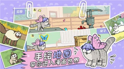 西蒙的猫跑酷中文版下载安装图1: