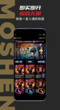 模神动漫手办购物app最新版图2: