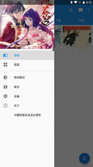 里动漫App官方免费版图2: