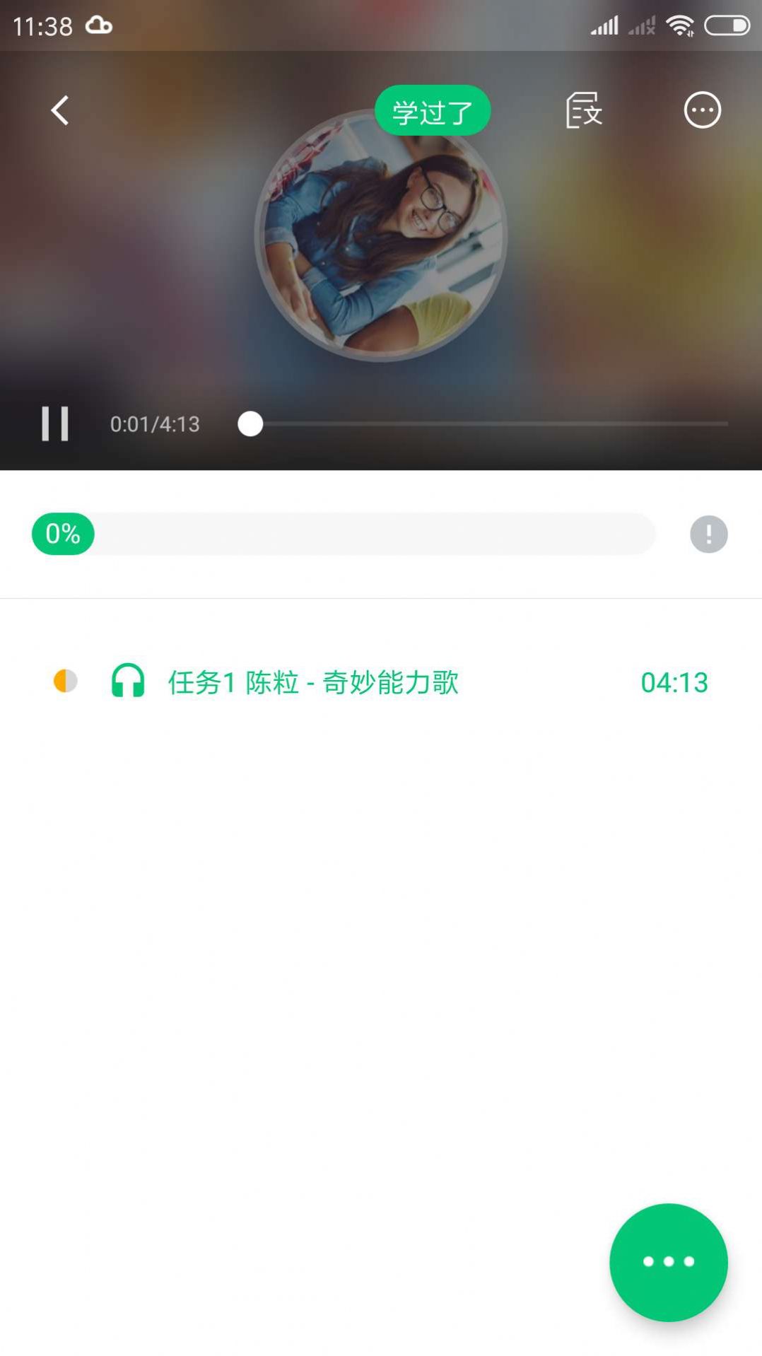 Mandarin Tianying汉语学习课堂App安卓版图1: