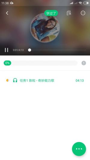 Mandarin Tianying汉语学习课堂App图1