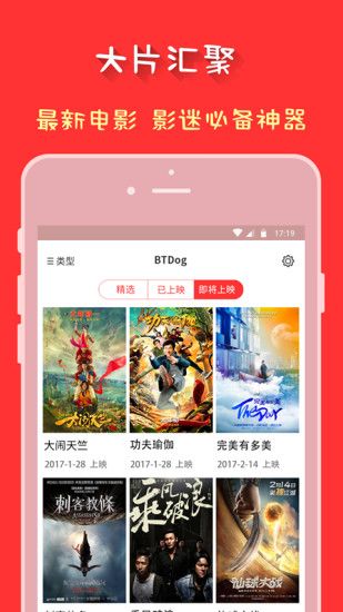 搜狗影视App下载安卓手机最新版2022截图2: