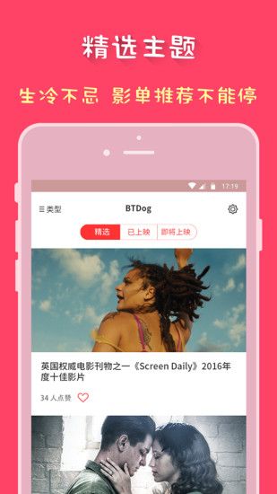 搜狗影视App下载安卓手机最新版2022截图3: