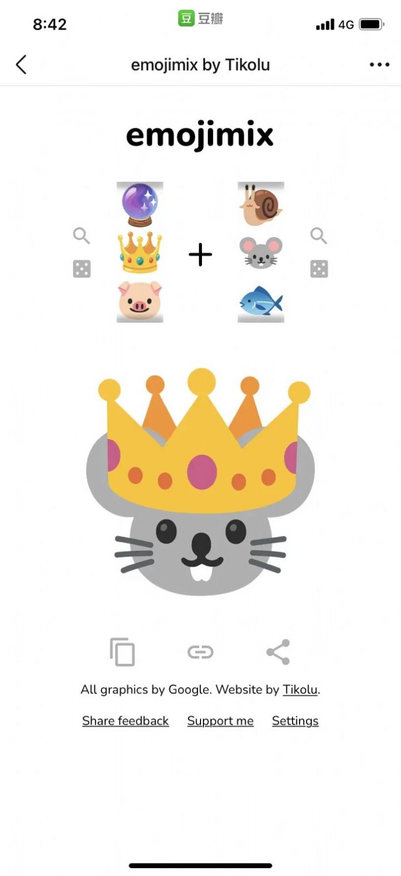 emojimix表情包生成器下载安卓版图1: