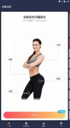 燃脂运动减肥锻炼app最新版截图2: