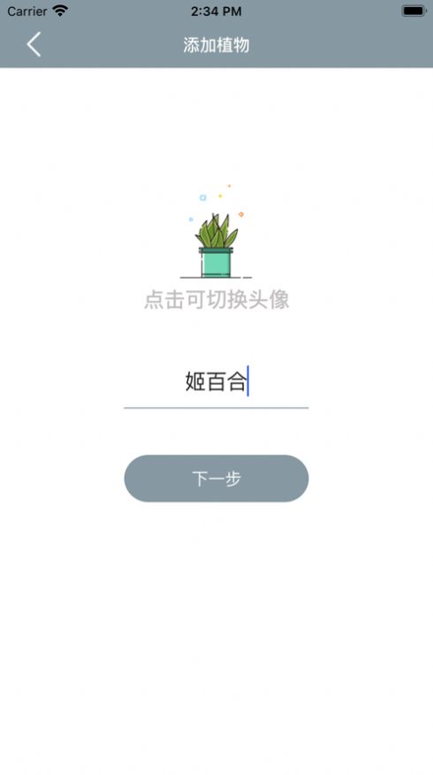 小园丁app追剧下载安卓图片1
