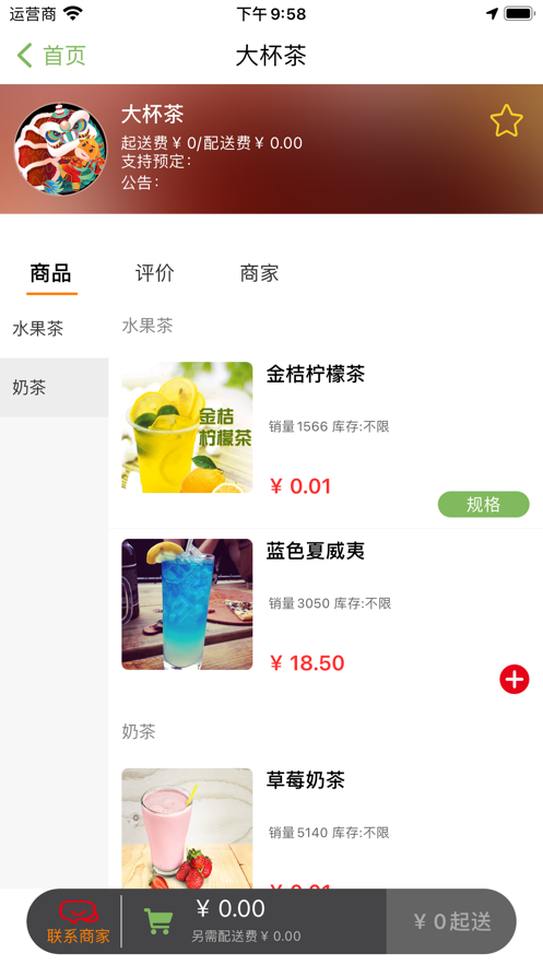 新快餐外卖app官方下载截图2: