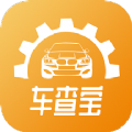 车查宝app下载手机官方版 v2.5.7