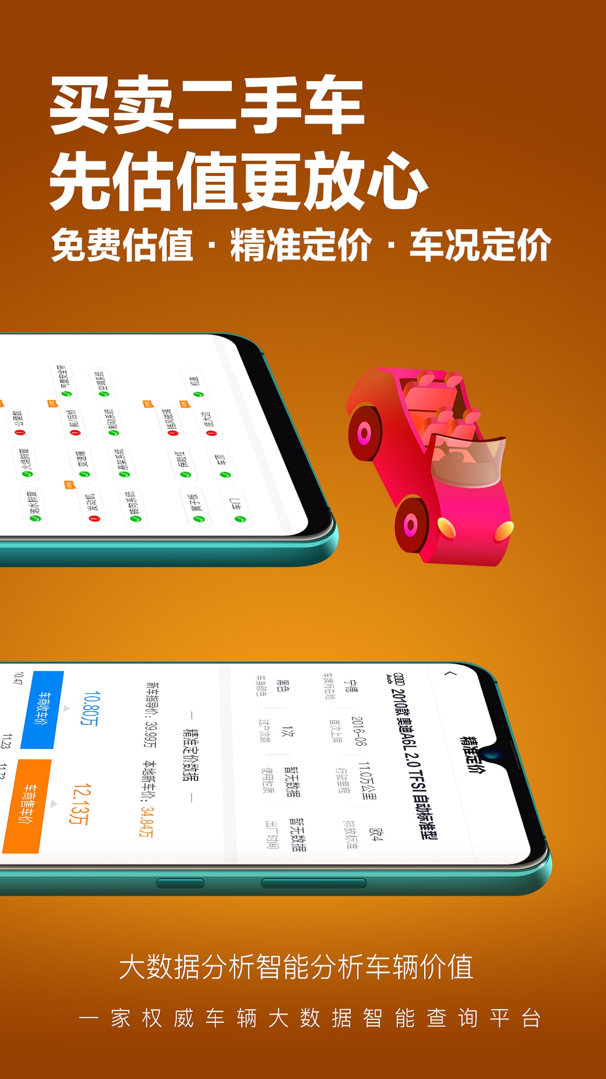 车查宝app下载手机官方版图2: