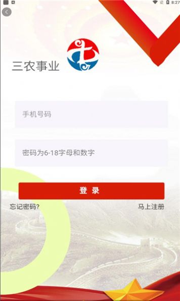 三农事业股权app下载中央一号文化最新版图片1