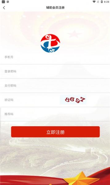 三农事业股权app下载中央一号文化最新版图2: