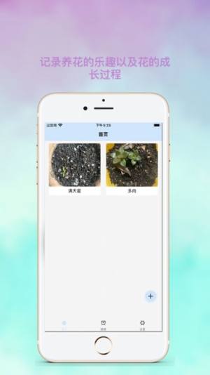 养花录种植app图2