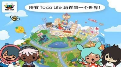 托卡世界游戏完整版下载2022三丽鸥官方版1